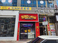 빵빵오락실 산남점