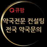 큐팜부동산컨설팅공인중개사사무소