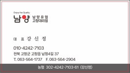 남양유업 고창대리점