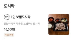 보쌈부심