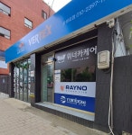 루마버텍스 충렬로점