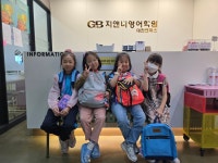 GnB어학원 대천캠퍼스