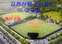 김천시리틀야구단