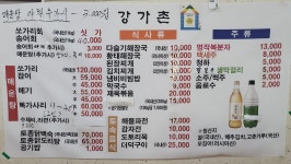강가촌