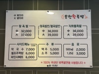 운천왕족발