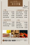 울산상회