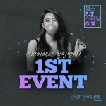 조지아 헬스 PT 스피닝 GX 칠곡점