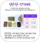 협동조합담음
