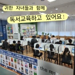 리드인 에반이즈사고력학원 지웰시티센터