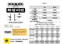 팀매드 본관