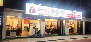 현방오백소갈비살 월곡점