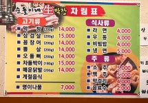 순돌이네