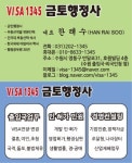 금토행정사사무소