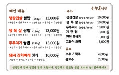 늘행복식당