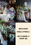 에꼴드플레르