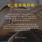율 에스테틱 선릉점
