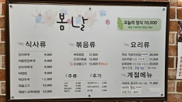 봄날식당
