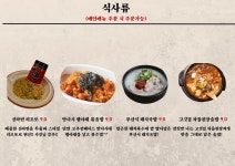 주당 논산연무대점