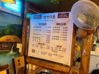 밤맛고을 대전본점