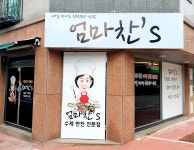 엄마찬s
