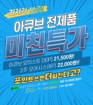 포레스트안경 루원시티점