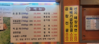 대호한우곱창