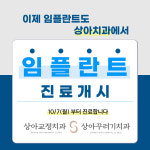 상아치과교정과치과의원