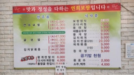 연희보쌈