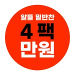 슈퍼키친 다산센트럴파크점