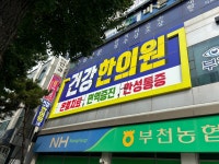 건강한의원