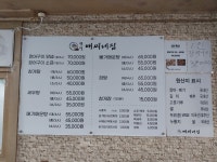 옛날배씨네집