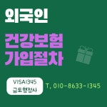 금토행정사사무소