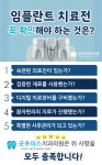 굿초이스치과의원