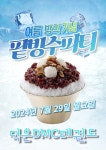 덕은DMC태권도장