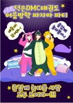 덕은DMC태권도장