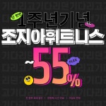 조지아 헬스 PT 스피닝 GX 칠곡점