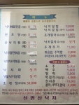 신안산낙지