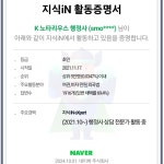 K노타리우스 행정사사무소 직업소개소