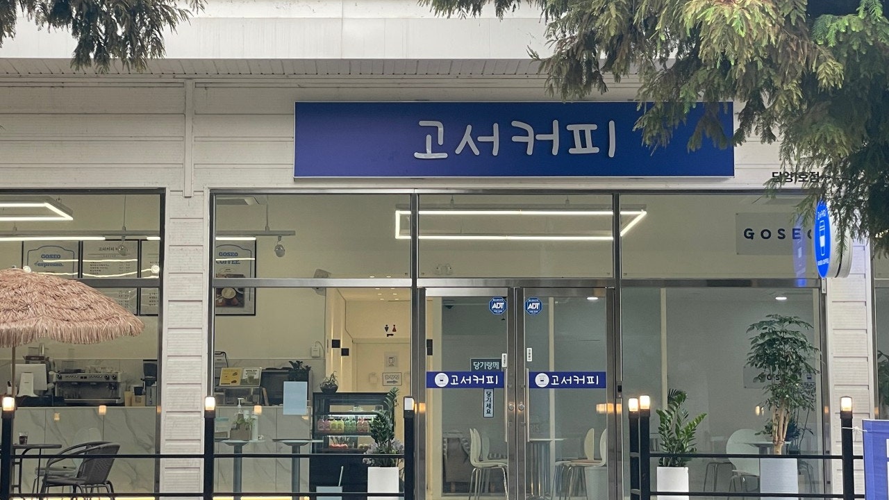 고서커피