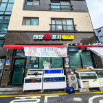 태양회포차
