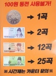 아이엠코인노래연습장 안산중앙점