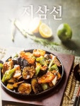 천리향 양꼬치 양갈비