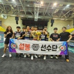 김천설봉킥복싱무에타이주짓수