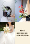 에꼴드플레르
