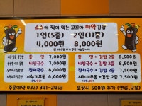 꼬꼬마김밥 역곡남부역점