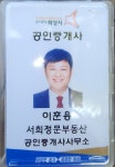 서희정문부동산공인중개사사무소