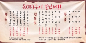 돈구이불났네