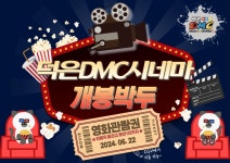 덕은DMC태권도장