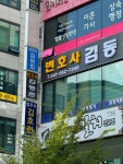 법률사무소 중부