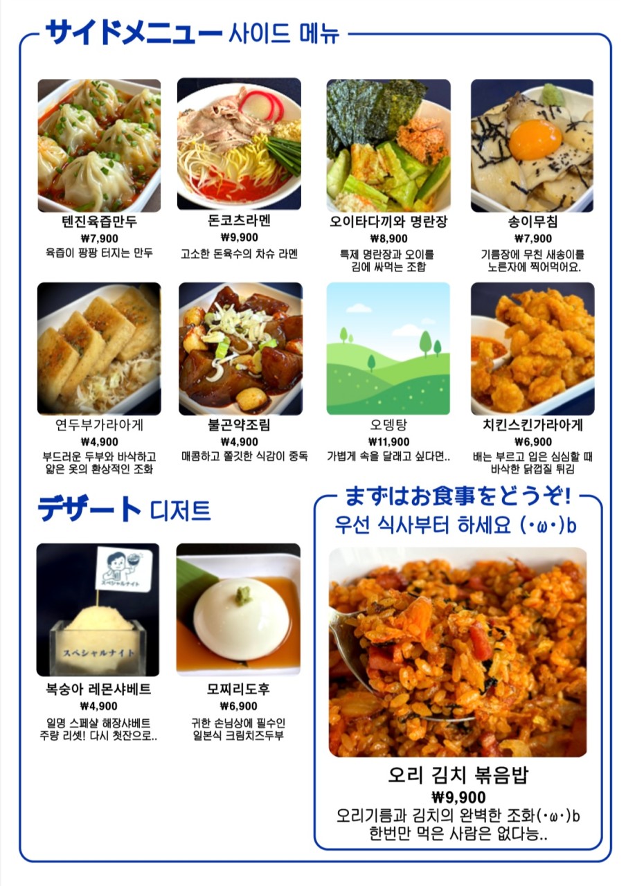 스페샬나잇트 이미지